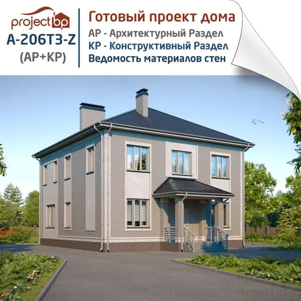 Проект двухэтажного дома в классическом стиле с террасой