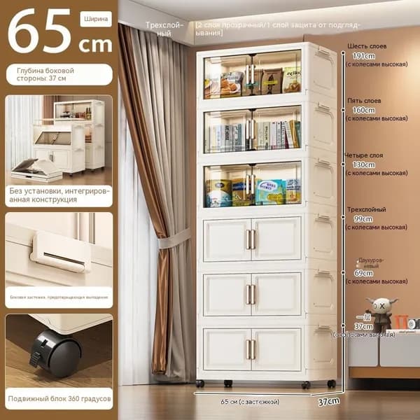 Шкаф складной 65х37х87 см