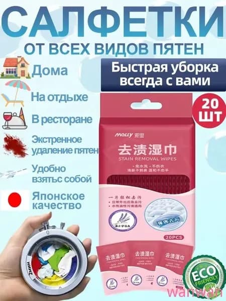 Средство для ухода за одеждой Набор для ухода за одеждой