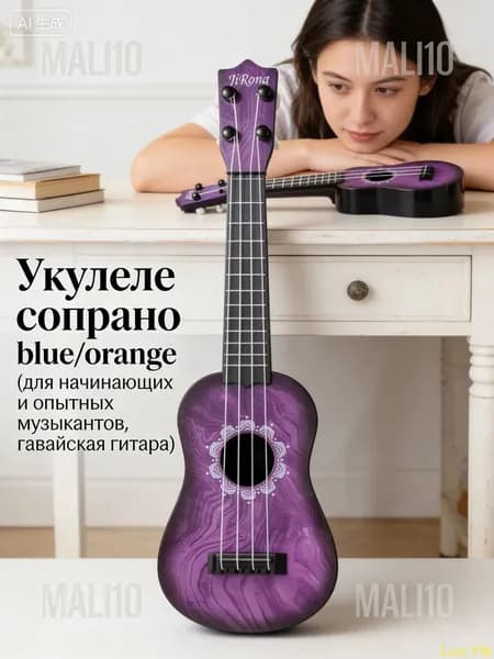 Укулеле сопрано blue/orange (для начинающих и опытных музыкантов, гавайская гитара)