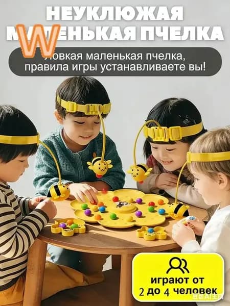 Магнитная рыбалка 'Пчелки': Настольная игра для детей и взрослых, развивающая моторику и внимание, набор для 2-4 игроков.