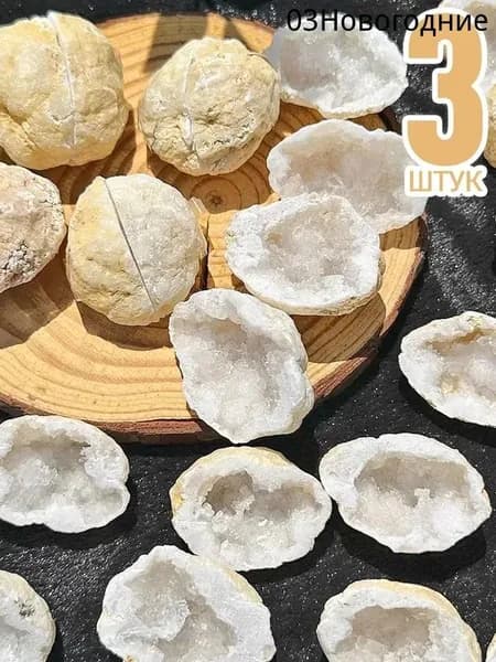 миниатюрный горный хрусталь - Магическая жеода,3 штук,жеода натуральный камень,коллекция минералов,горный хрусталь натуральный,3-4 см