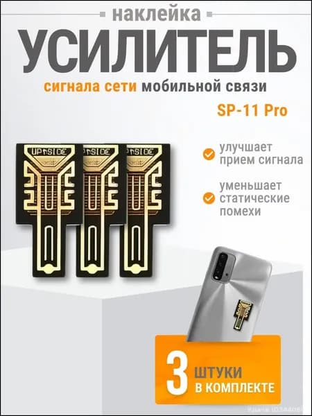 Эксклюзивный адаптер