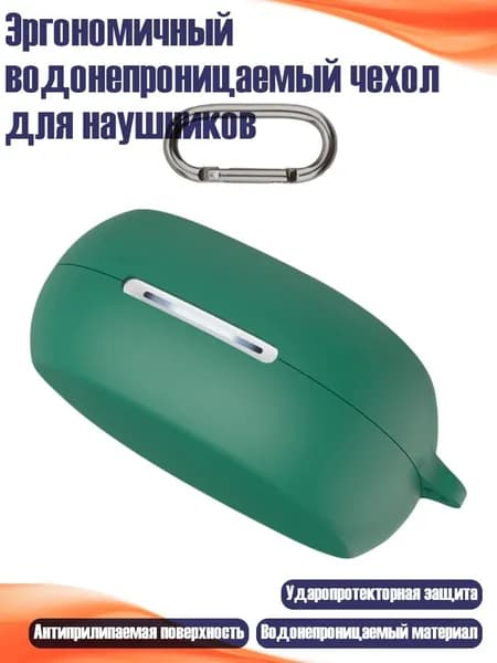 Эргономичный водонепроницаемый чехол для наушников, темно - зеленый
