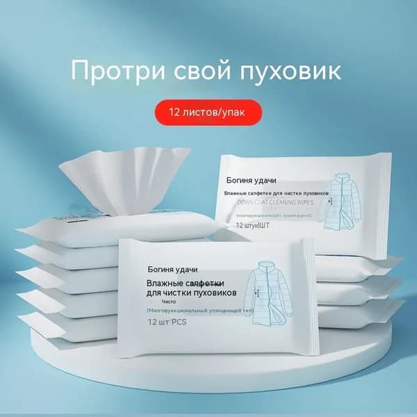Средство для ухода за одеждой Набор для ухода за одеждой