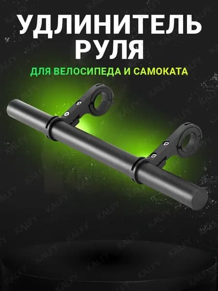 Регулируемый кронштейн вынос руля для велосипеда черный 30 мм