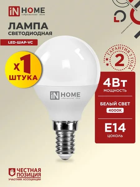 Лампочка светодиодная Е14 шар 4W нейтральный свет 4000К 380Лм IN HOME