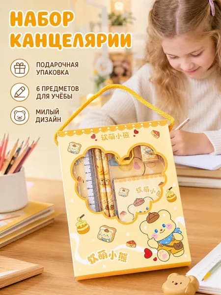 Подарочный набор карандашей для студентов 6-в-1 Набор канцелярских принадлежностей для учебы