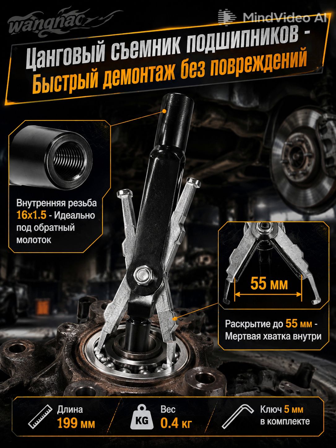 Съемник подшипников внутренний, цанговый инструмент для демонтажа-16x1.5-резьба, для ремонта авто/мотоциклов, совместим с обратным молотком, стальной, раскрытие 45-55мм