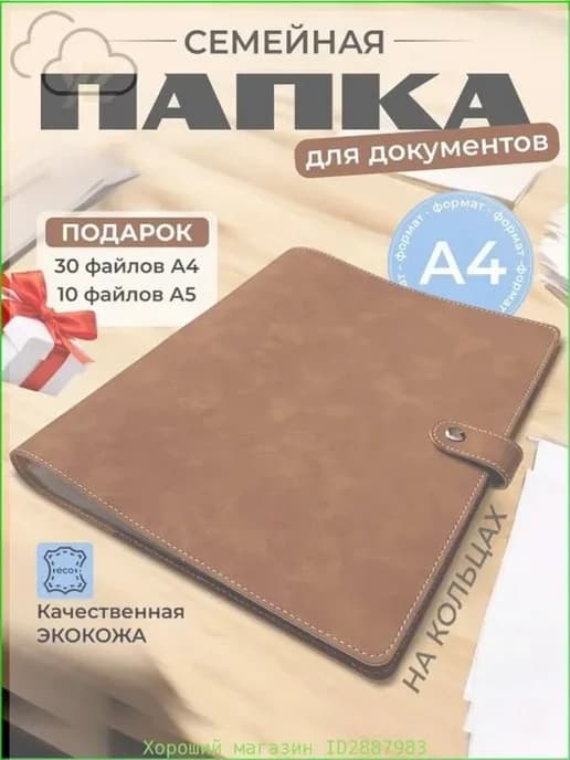 Папка с файлами A4, 1 шт