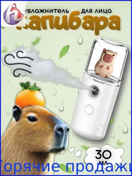 Увлажнитель для кожи