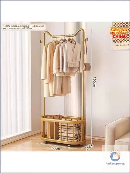 Вешалка напольная, 160 см х 60 см х 30 см