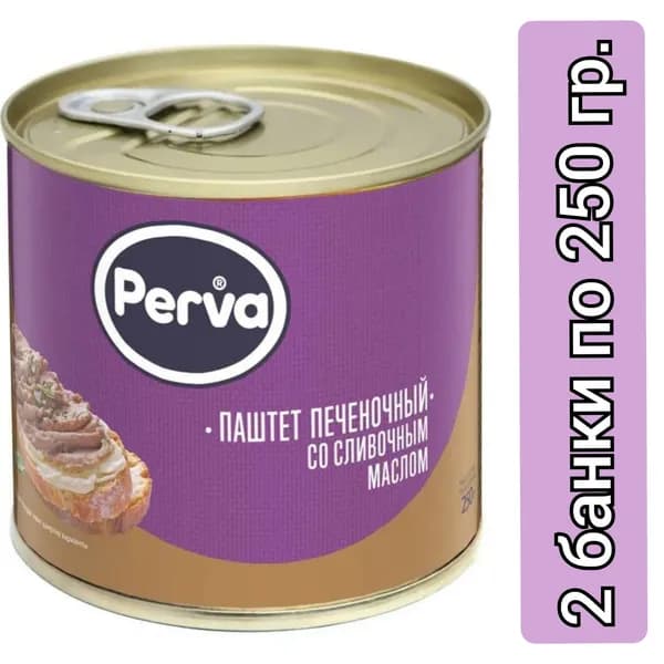 PERVA Паштет из печени говядины со сливочным маслом 250гр/2 банки.