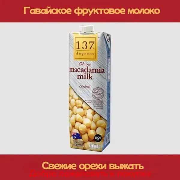 Миндальное молоко