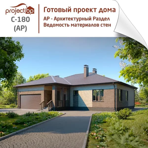 Проект одноэтажного дома широким гаражом