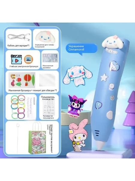 Беспроводная низкотемпературная ручка для 3d-печати Sanrio