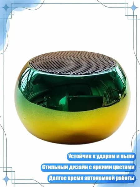 Портативная Bluetooth-колонка, золотисто - зеленый