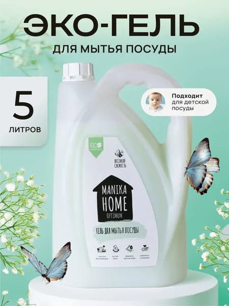Средство для мытья посуды 5л MANIKA OPTIMUM / Весенняя свежесть