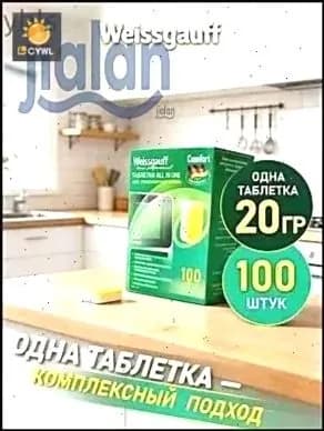 покупать таблетки для посудомоечной машины 100шт ,Аромат лимона