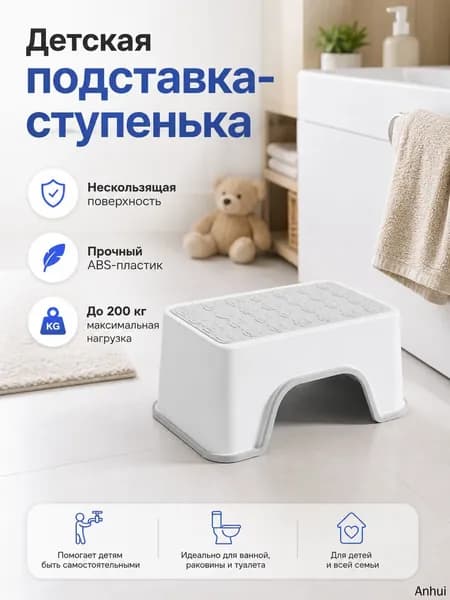 Табурет для ванной и душа, нескользящий, усиленный ABS-пластик, до 200 кг