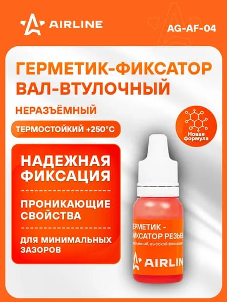 Фиксатор вал-втулочный, неразъемный, термостойкий +250С, 6 мл, красный