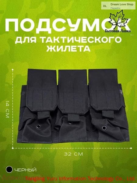 Сумка тактическая