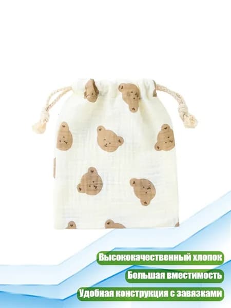Мини-сумка для подгузников, - Маленький медвежонок