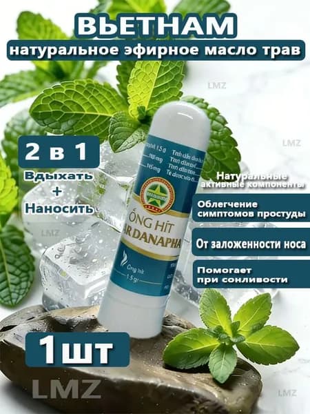 Эфирное масло