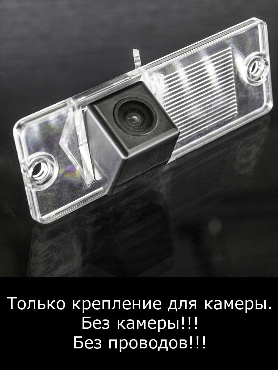 Крепление для камеры заднего вида Mitsubishi Montero 3 поколение с 1997г по 2006г