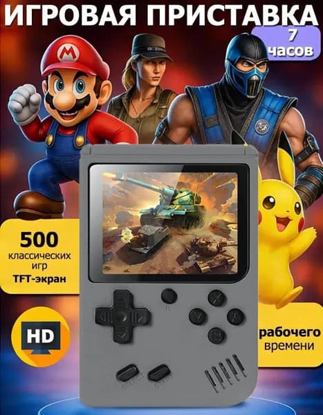 игровая консоль Макарон, 3.0 дюйма, цветная TFT, 500 игр