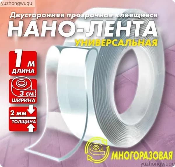 Клейкая лента канцелярская 30 мм x 1 м, 1 шт.