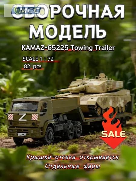 Сборная модель автомобиля