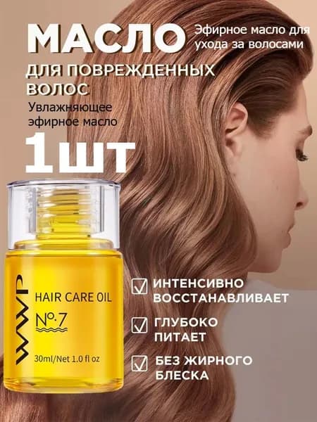 Эссенция для волос, 30 мл