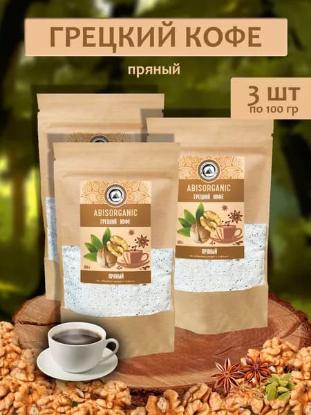 Грецкий кофе ABISORGANIC без сахара и кофеина 100г - 3 пакета