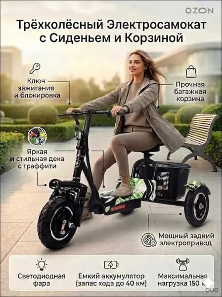Электровелосипед 2024, 500 Вт
