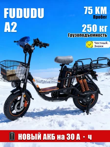 FUDUDU Электровелосипед 2025, 1000 Вт