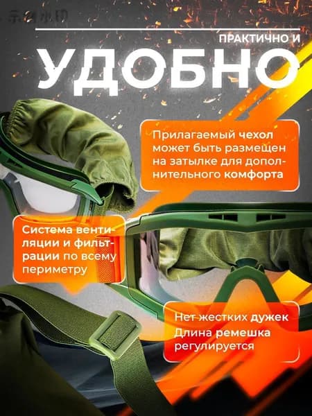 Очки тактические