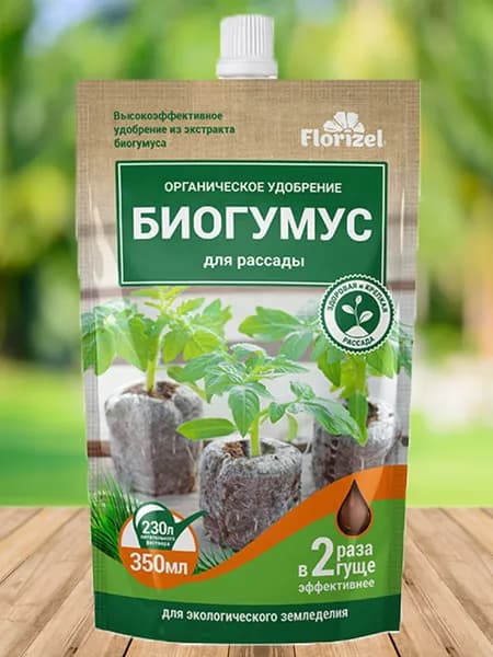 Биогумус для рассады 350 мл FlorizeL
