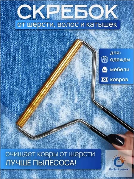Ролик для чистки одежды 1 шт