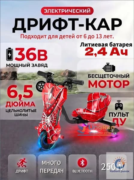 Электроскутер 3LPYC-6.5-8, темно-бордовый