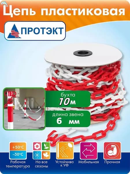 Аварийное ограждение