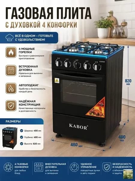 Кухонная газовая плита с четырьмя конфорками и газовым духовым шкафом, широкая варочная панель 50 см с мощным