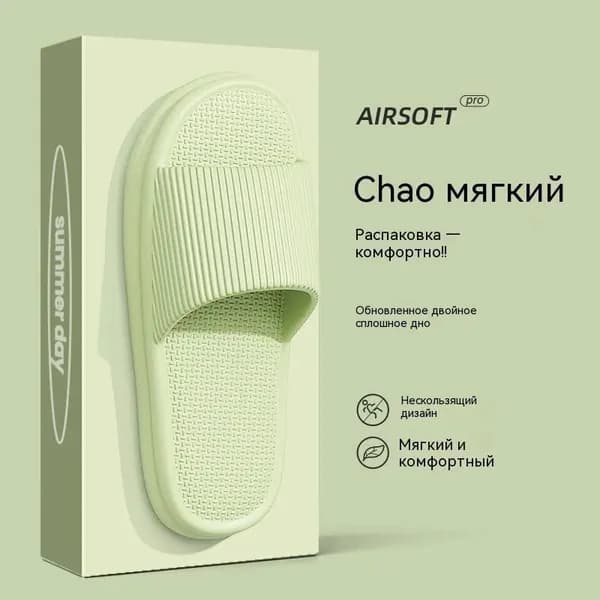 Тапочки Boutique. Итальянская мода (журнал)