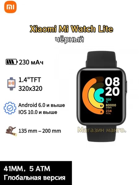 Смарт-часы Mi Watch Lit, Глобальная версия,140-200MM, Очень экономичный подарок, 41mm, черный