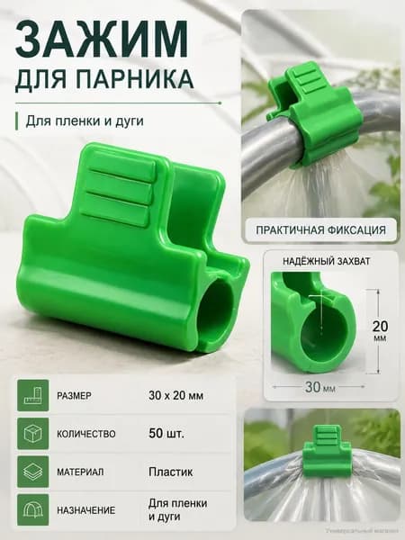 Комплект креплений, ABS пластик