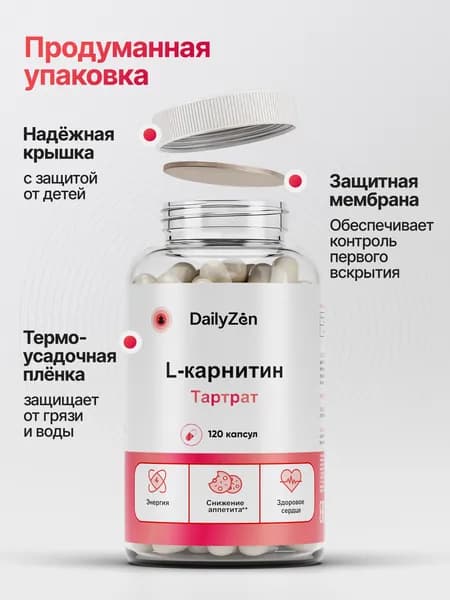 Л Карнитин L Carnitine, 120 капсул