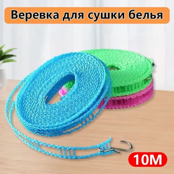 Веревка бельевая 10 м 1 шт зеленый