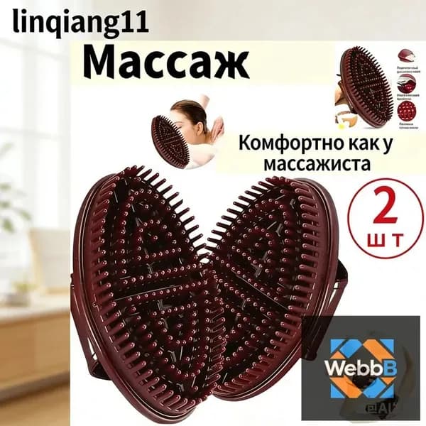 Щетка для сухого массажа