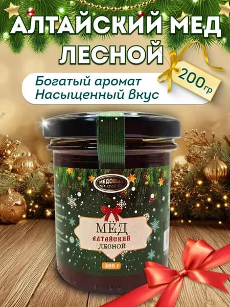 Лесной, мед Алтайский натуральный цветочный, 200гр, 2025