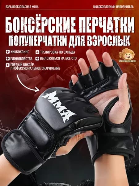 Перчатки боксерские, размер: 10